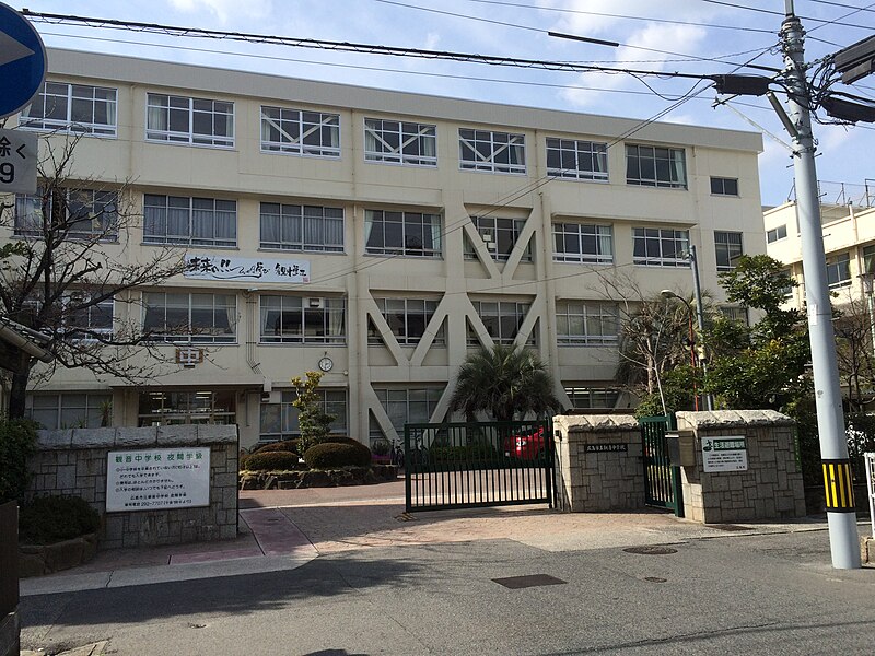 File:Kan'on Junior High School gate.jpeg