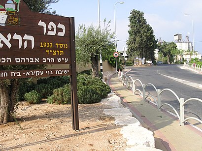 How to get to כפר הרא"ה with public transit - About the place