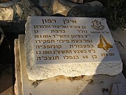 Ilan Ramon's grave in Nahalal