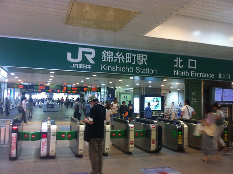 File:Kinshicho JR station - North gates - August 2014.jpg