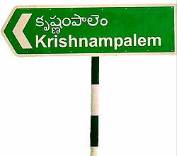 Krishnampalem, Devarapalle, East Godavari District, Andhra Pradesh, 534313