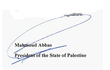 Signature de Mahmoud Abbasمحمود عباس