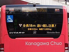 車両制限令を超過するため特殊車両通行許可を受けた車両において、制限緩和事項（長さ・幅・軸重）が車体に表記されている例