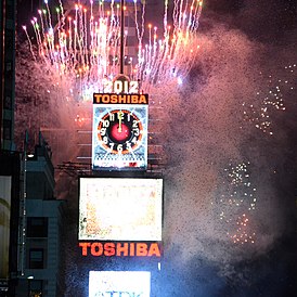 Отмечание нового 2012 года на Таймс-сквер.