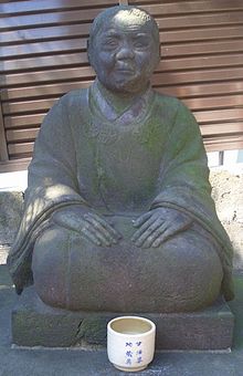 Nichirin-ji Amazake-baba.jpg