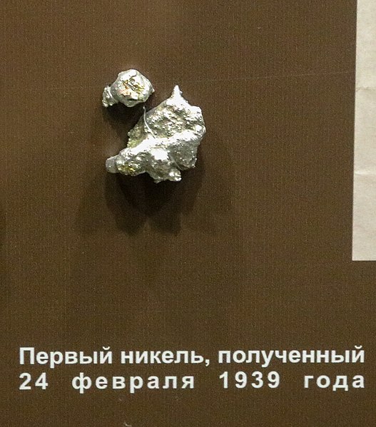 File:Orsk Local History Museum 38.jpg