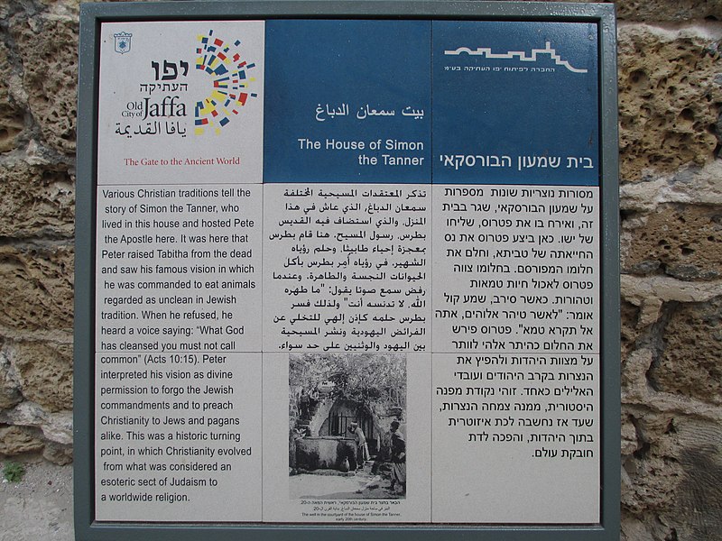 File:Plaque about the house of Simon the tanner in old Jaffa.JPG