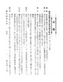 ROC1942-11-07國民政府公報渝516.pdf