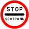 RU road sign 3.17.3.svg