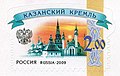 Russia stamp 2009 № 1362.jpg