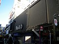 新宿コマ劇場のサムネイル