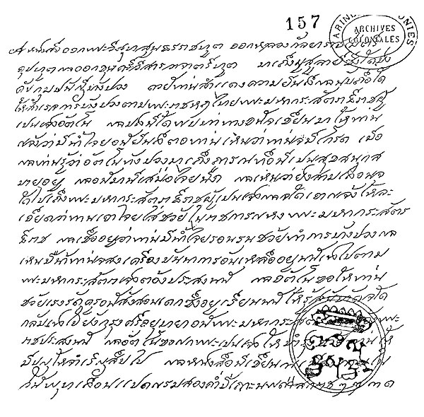 Siamese envoy letter dated 24 June 1687 a (2).jpg