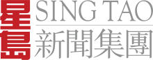 Sing Tao News Corporation Limited.svg