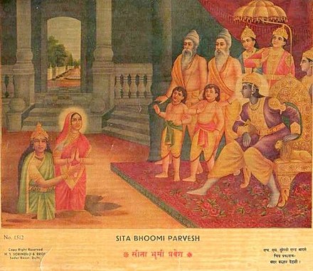 Sita Boomi Pravesh