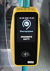 A contactless ticket validator used in Moscow, Russia Smart card machines in Bus in Moscow 01.jpg