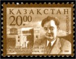Почтовая марка с изображением К. И. Сатпаева на фоне здания Академии наук Казахской ССР