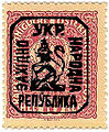 Печатка ЗУНР 1918