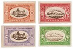 Thumbnail for Postage stamps and postal history of Armenia