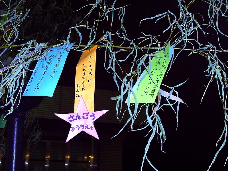 File:Tanabata2011.jpg