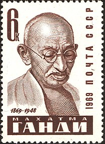 Sello postal de la URSS, dedicado al centenario de Gandhi, 1969