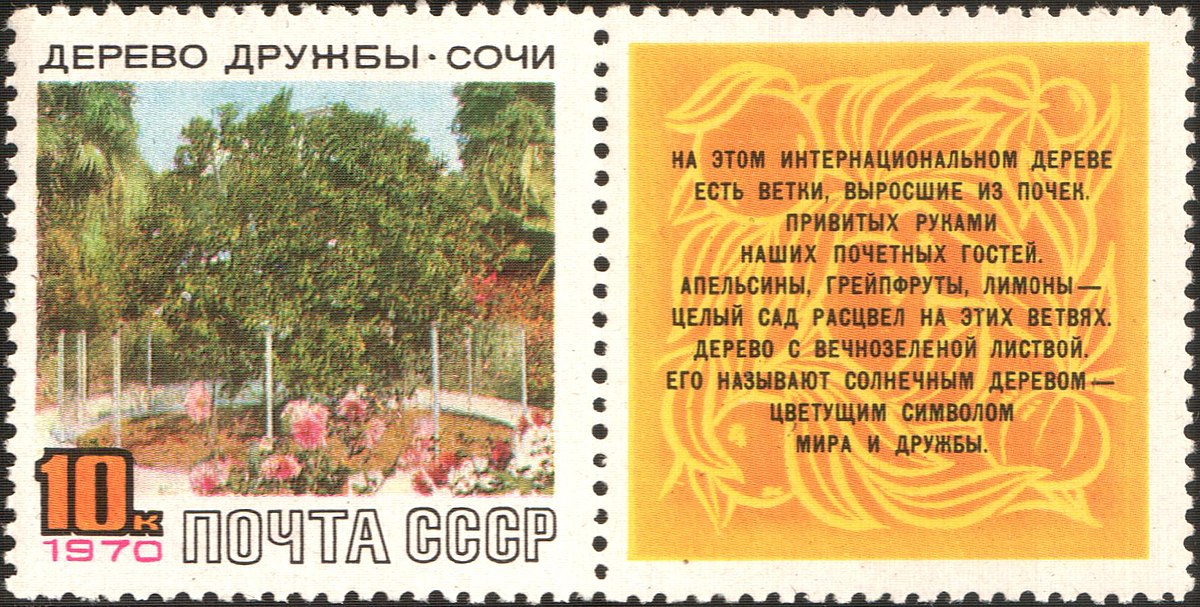 Label (philately)