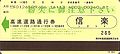 2009年7月26日 (日) 11:52時点における版のサムネイル