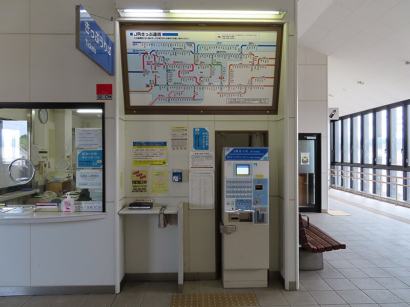 File:Ticket vending machine of Koka station.jpg