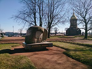 Näkymä etelään.  Vasemmalla on kappeli, joka on pystytetty tuhoutuneen Trinity-Petrovsky-katedraalin (1933) muistoksi.  Kivessä on jälkiä vandaalin hyökkäyksen jälkeen (2013)[17]