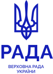 Verkhovna Rada (UK logo, 2022).svg