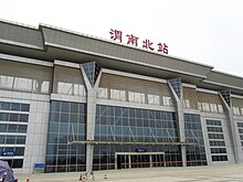 File:Weinan_North_Railway_Station_03_2012-09.JPG