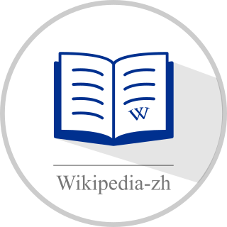 Wikipedia zh Book logo.svg