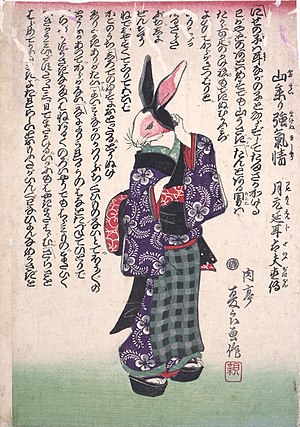 Yamamairi makenu kijō.jpg