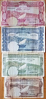 <span class="mw-page-title-main">South Yemeni dinar</span> Currency of South Yemen