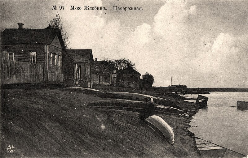 File:Žłobin, Nabiarežnaja. Жлобін, Набярэжная (1901-17).jpg