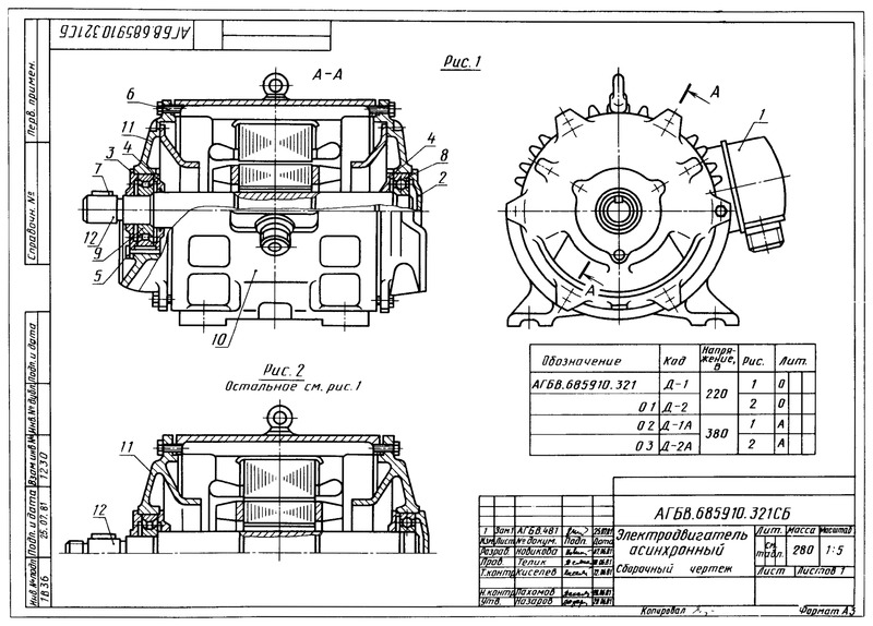 File:ГОСТ 2.113-75. Приложение 9. Чер. 1.tif