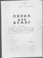 Мініатюра для версії від 23:13, 24 грудня 2019