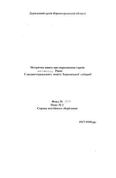 File:ДАКрО фонд 187 опис 1.pdf