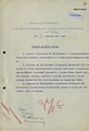 Постановление ГКО о создании Латвийской стрелковой дивизии 3 августа 1941 года.jpg