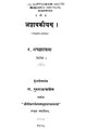 ०५:०१, २७ नवेम्बर् २०१८ इत्यस्य संस्करणस्य लघुस्वरूपम् ।