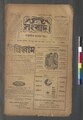 ০৫:৪৩, ১৫ মে ২০২৩-এর সংস্করণের সংক্ষেপচিত্র