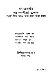 পৰৱৰ্তী পৃষ্ঠা →