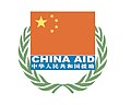 2008 version of China Aid badge (for aid supplies)