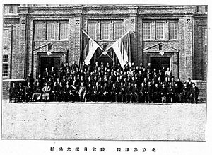 The first Congress of the Republic of China in 1915 Bei Jing Can Yi Yuan Kai Hui Ji Nian .jpg