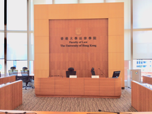 Академична конферентна зала на Юридическия факултет на HKU.png
