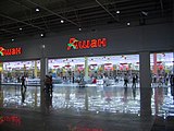 Hypermarket Auchan