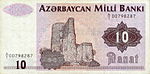 AzerbaijanP12-10Manat-(1992) f-donated.jpg
