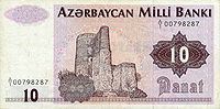 AzerbaijanP12-10Manat-(1992) f-donated.jpg