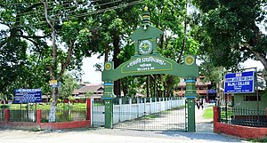 Bajali college.jpg