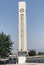 Bayramyeri Clock Tower 01.jpg