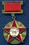 Bulgarian Civil Defence Medal.jpg